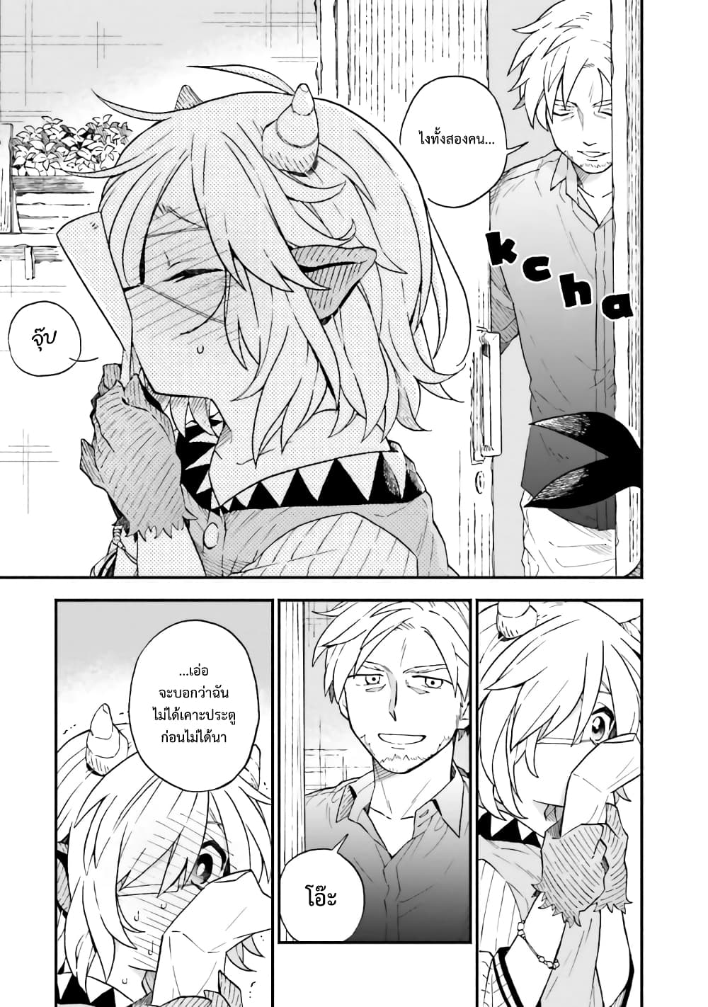 Exorcist and Devil-chan page 6