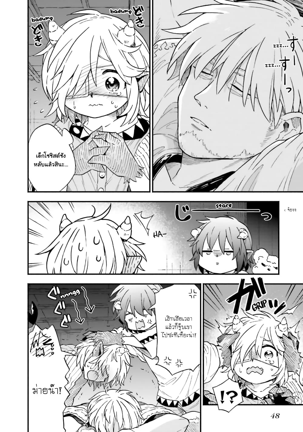 Exorcist and Devil-chan page 5