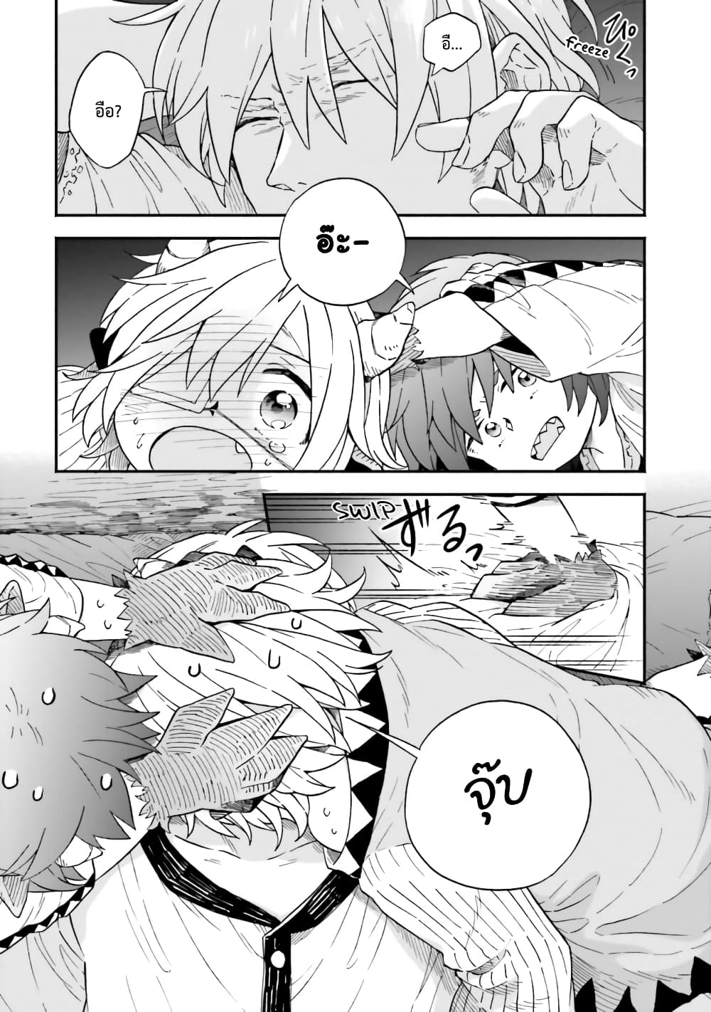 Exorcist and Devil-chan page 6