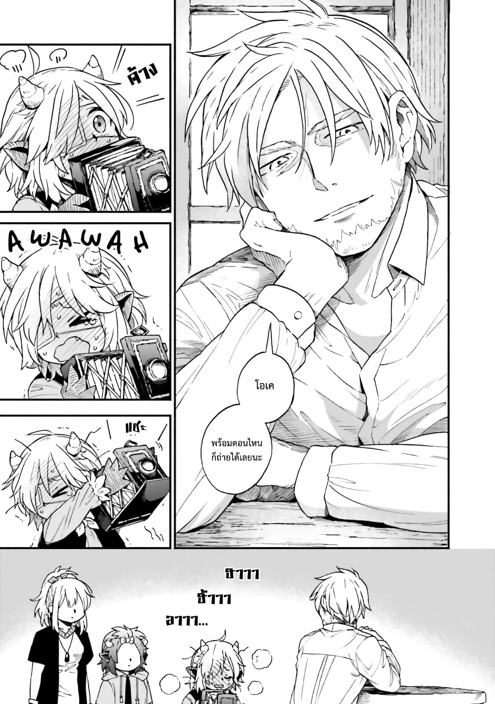 Exorcist and Devil-chan page 5