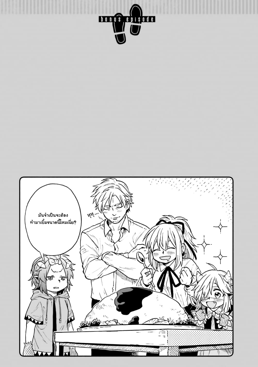 Exorcist and Devil-chan page 10