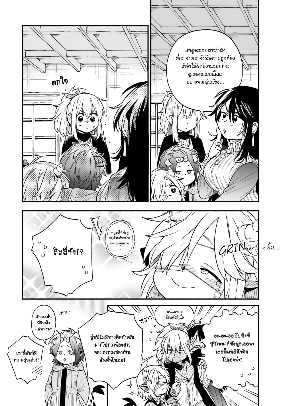 Exorcist and Devil-chan page 4