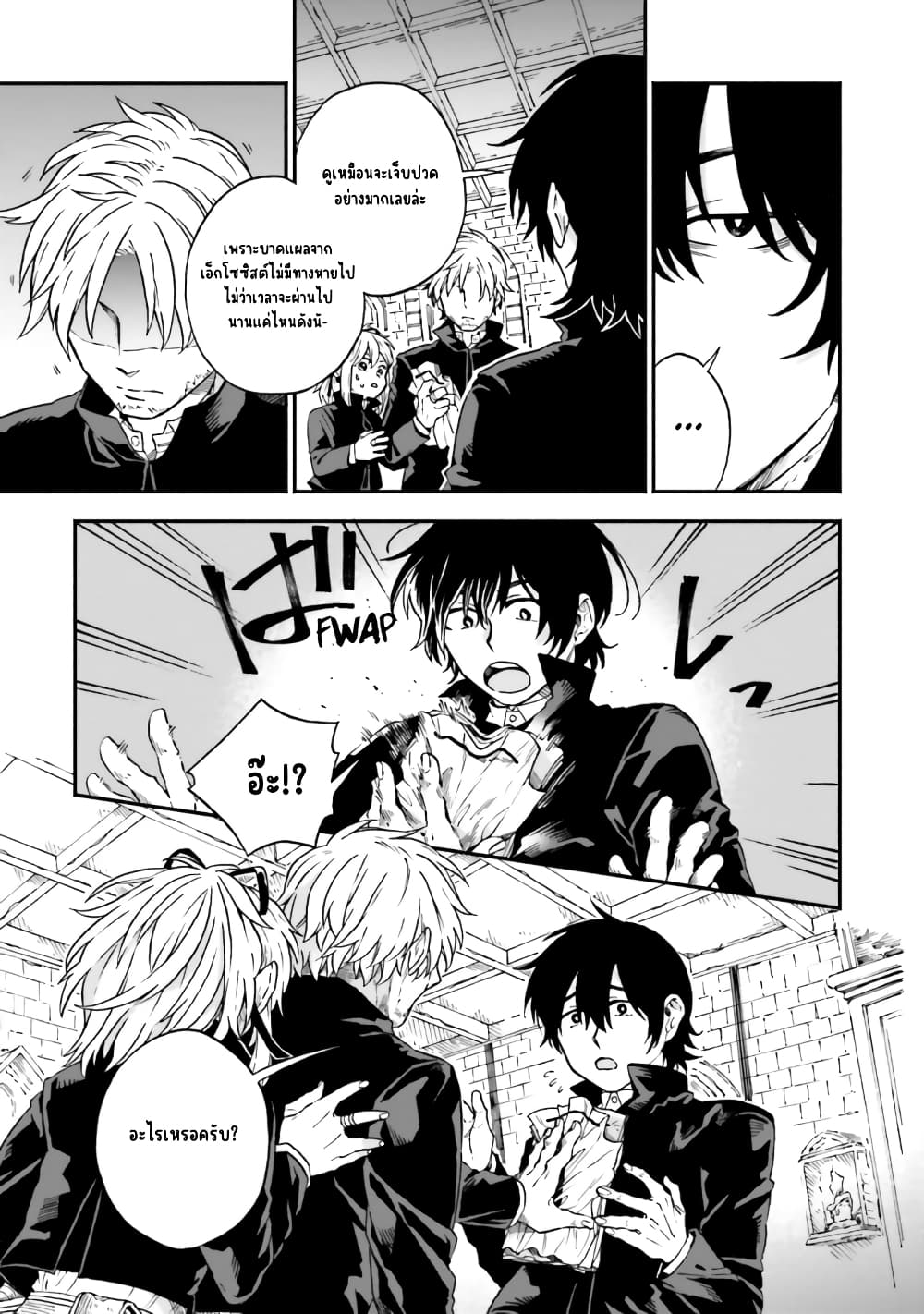 Exorcist and Devil-chan page 5