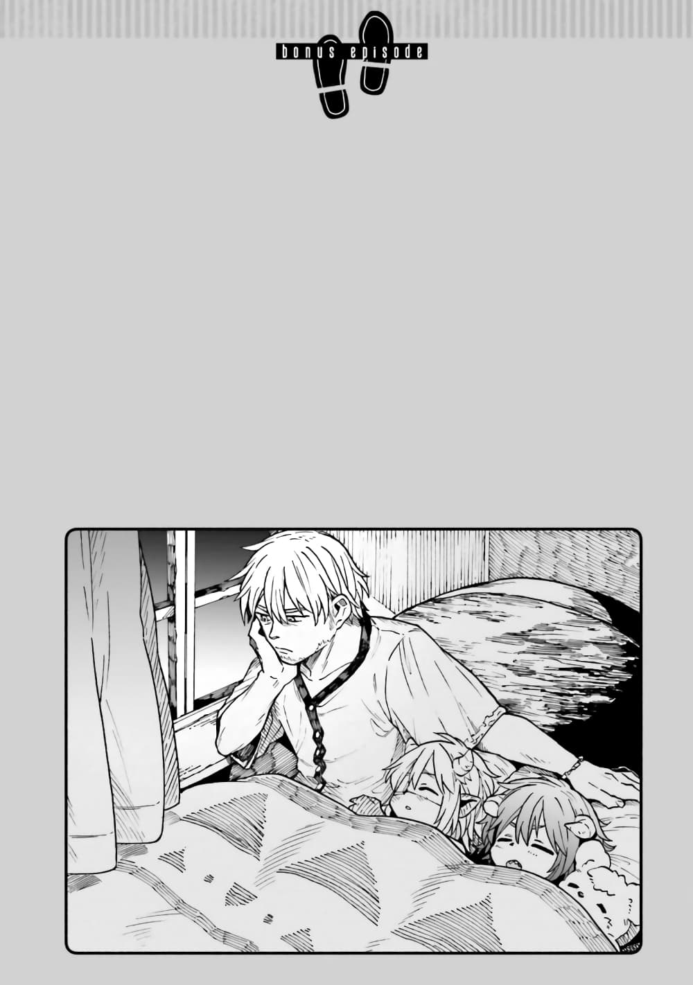 Exorcist and Devil-chan page 10