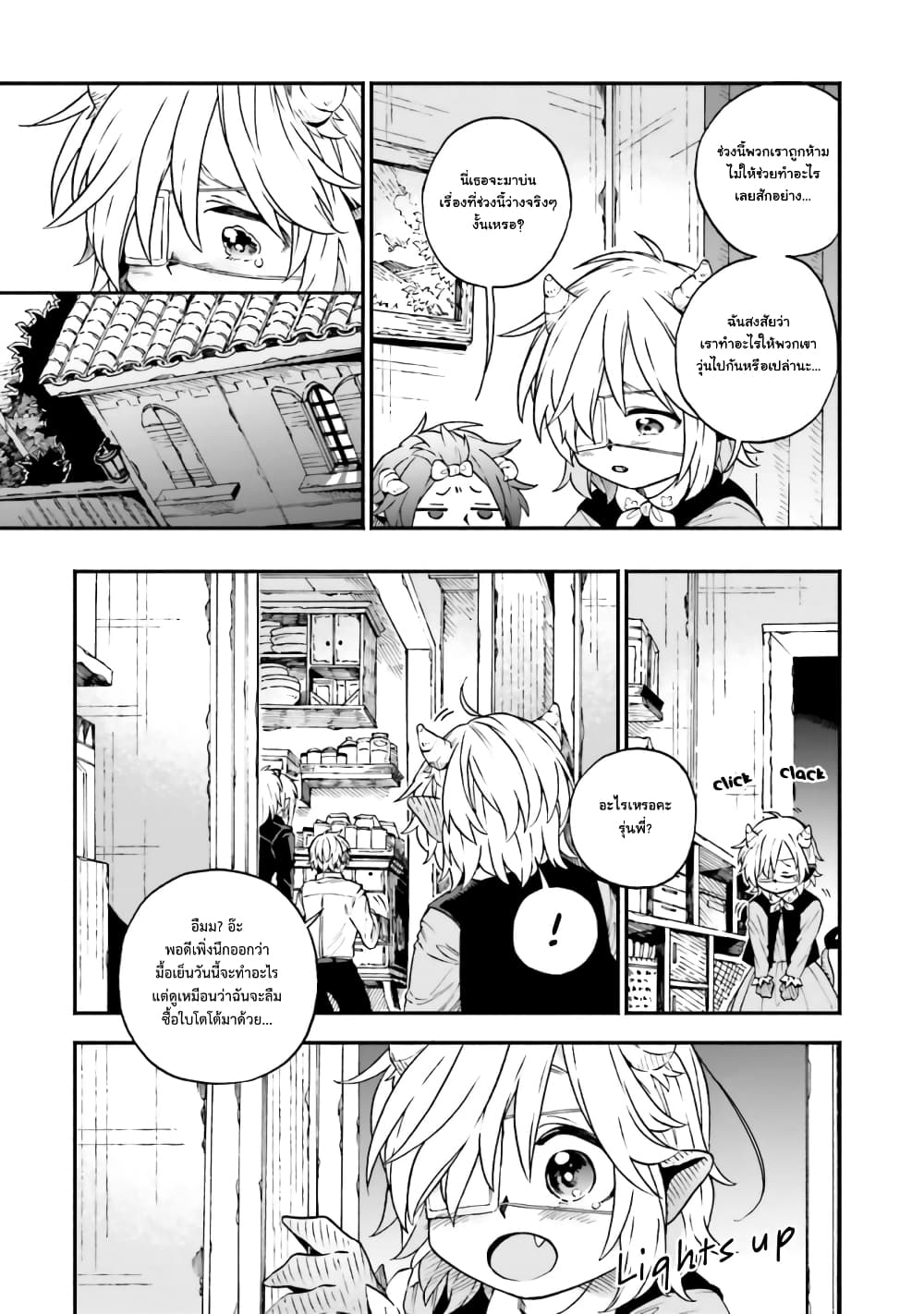 Exorcist and Devil-chan page 4