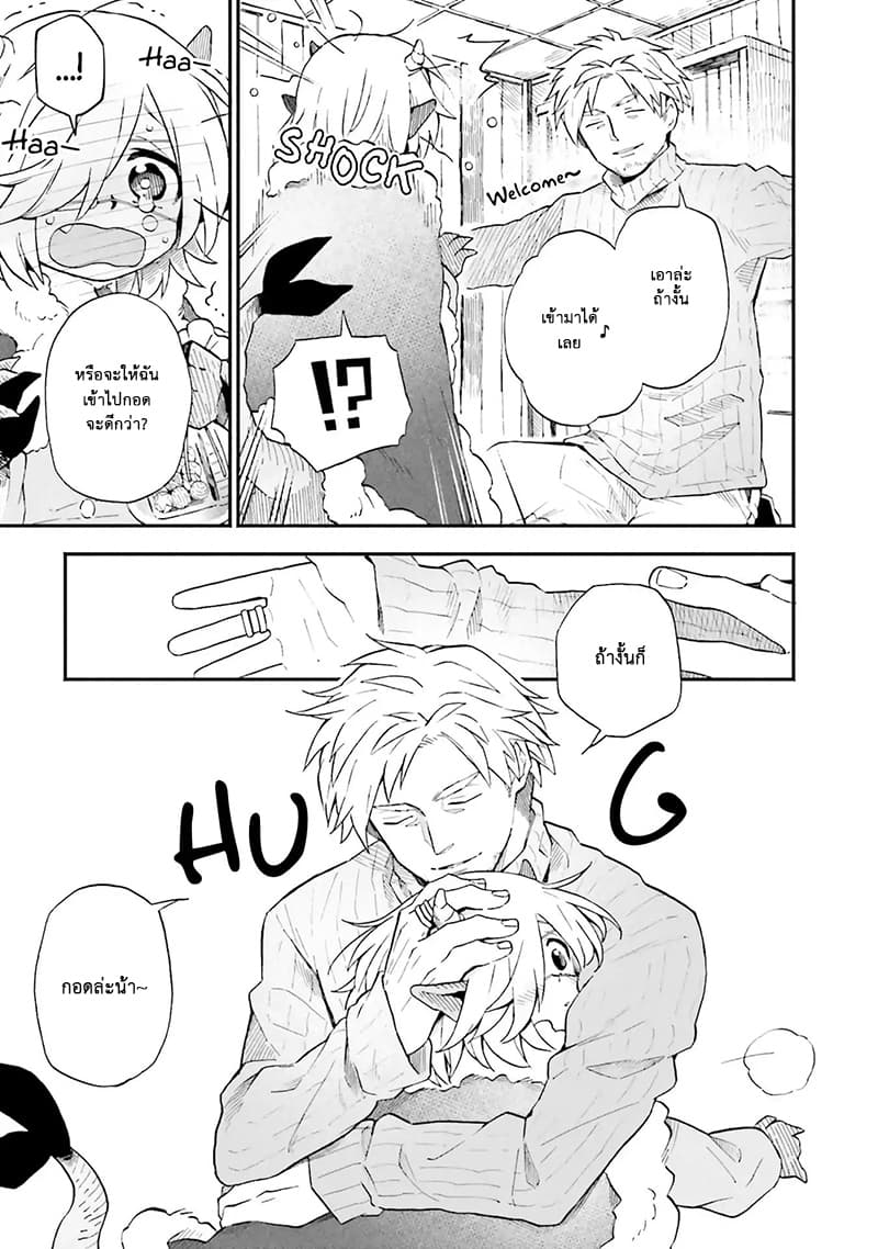 Exorcist and Devil-chan page 6