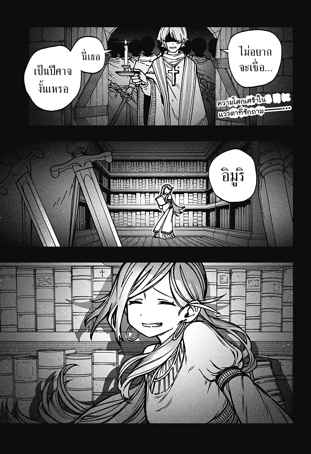 Exorcist wa Otosenai page 1
