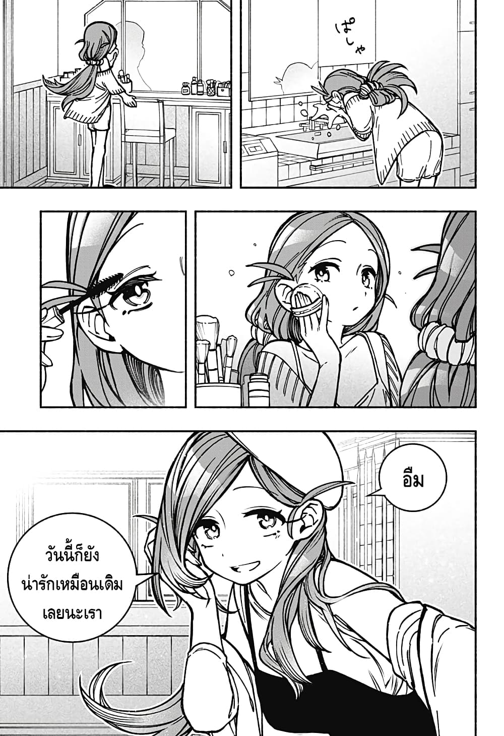 Exorcist wa Otosenai page 3