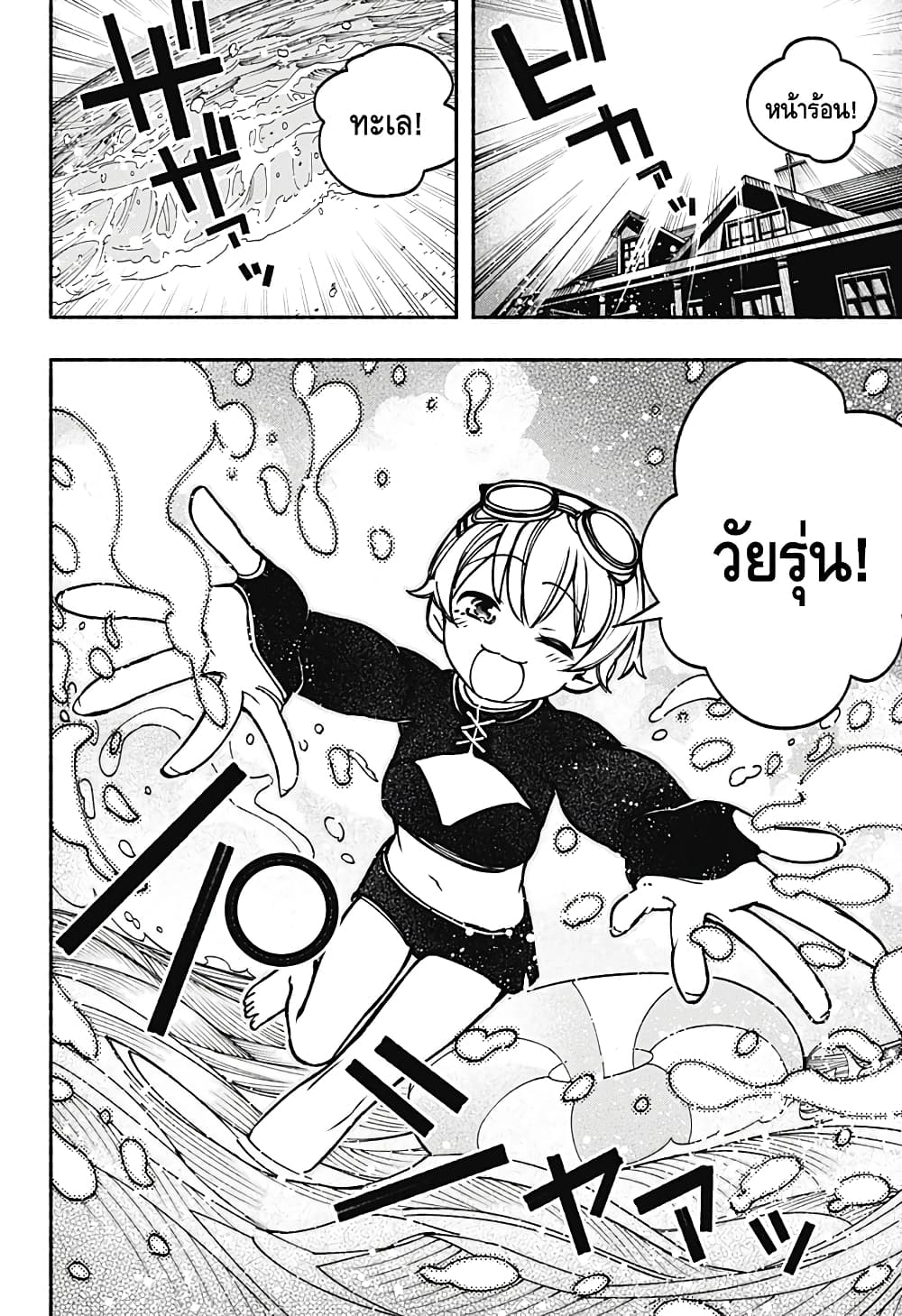 Exorcist wa Otosenai page 4