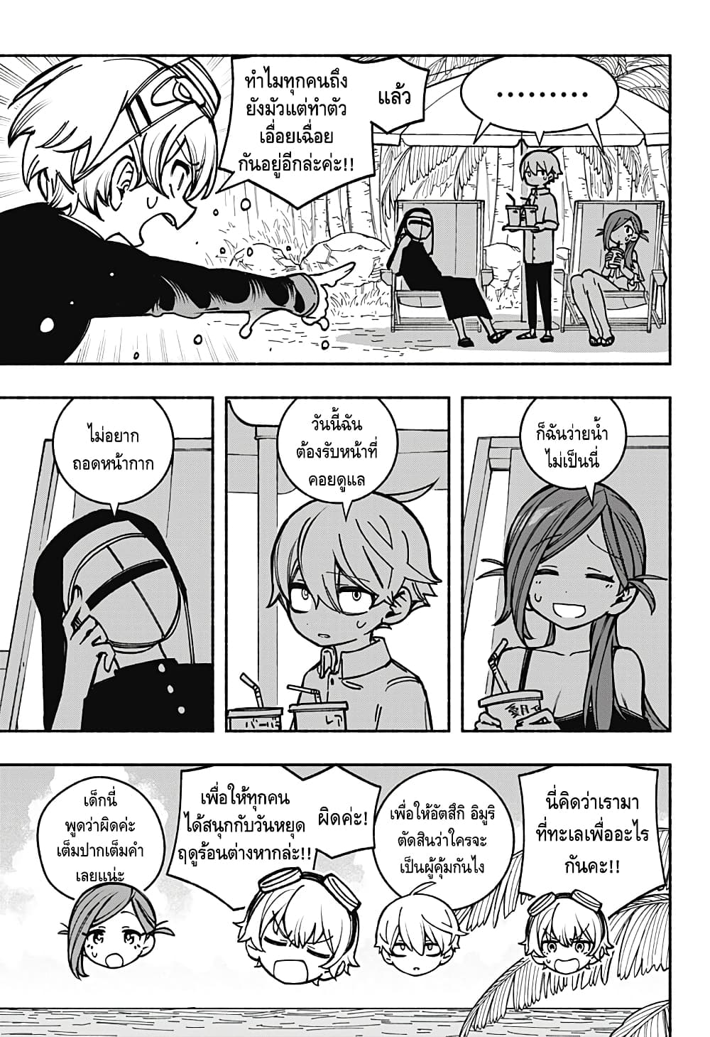 Exorcist wa Otosenai page 5