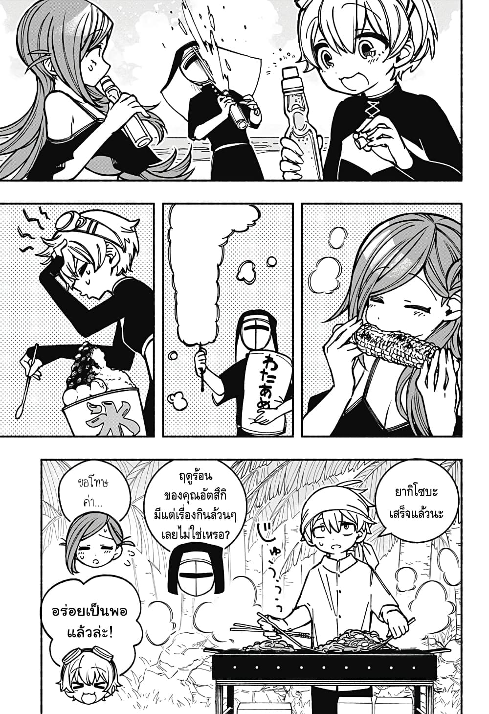 Exorcist wa Otosenai page 7