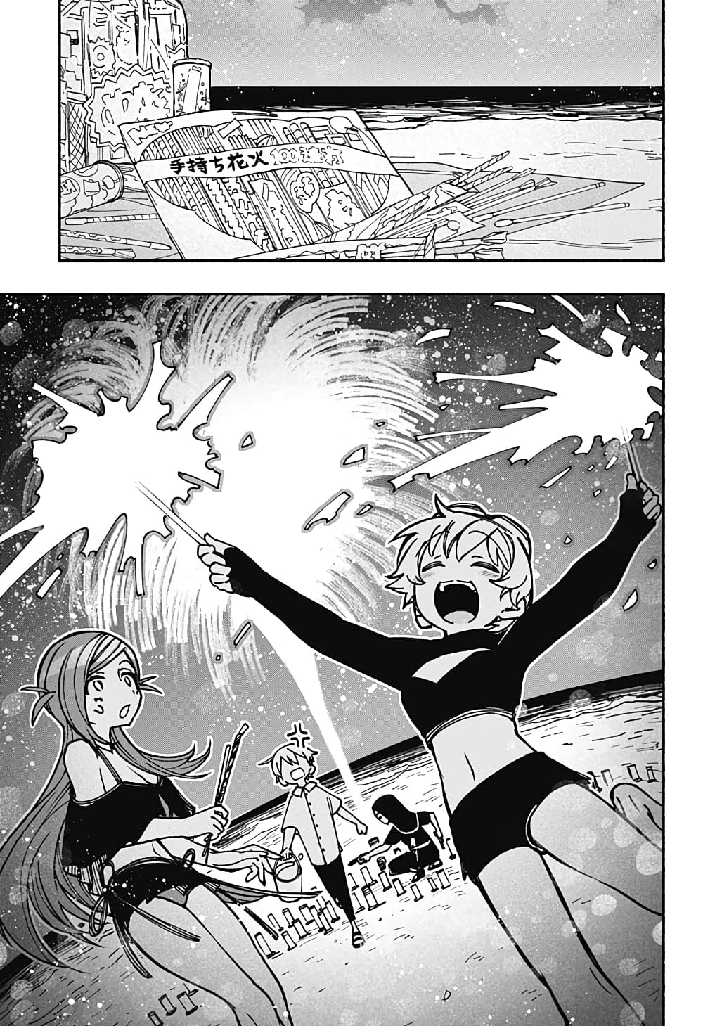 Exorcist wa Otosenai page 9