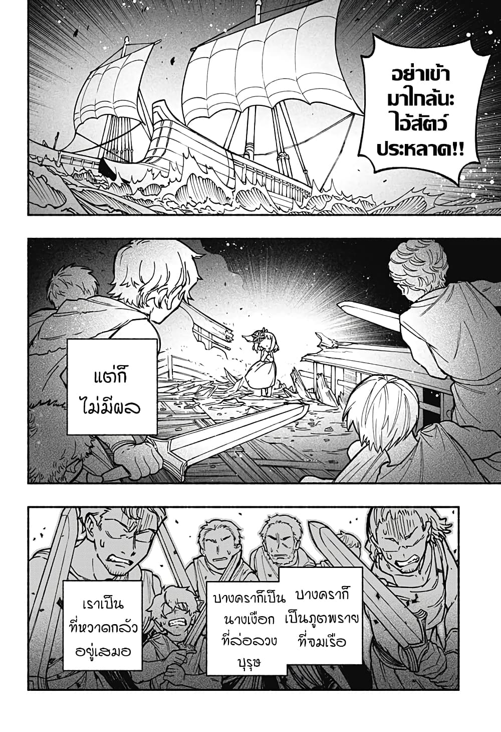 Exorcist wa Otosenai page 5