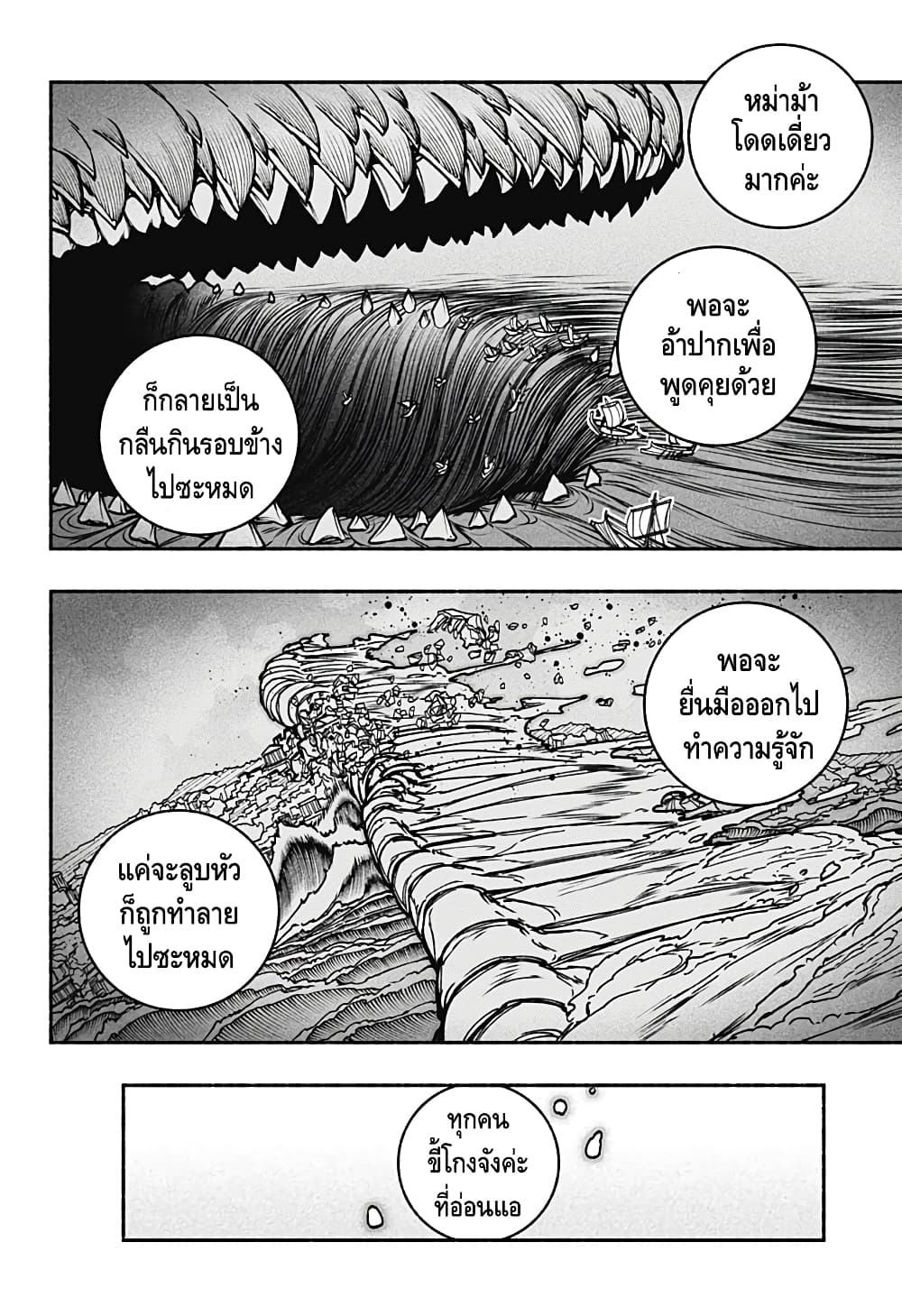 Exorcist wa Otosenai page 2