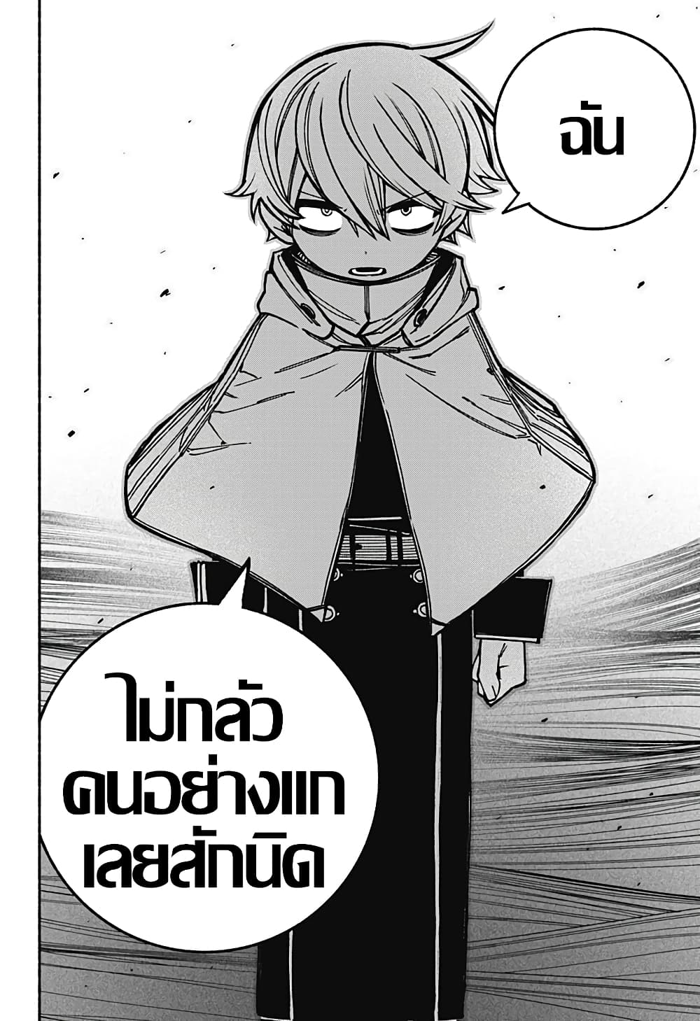 Exorcist wa Otosenai page 4