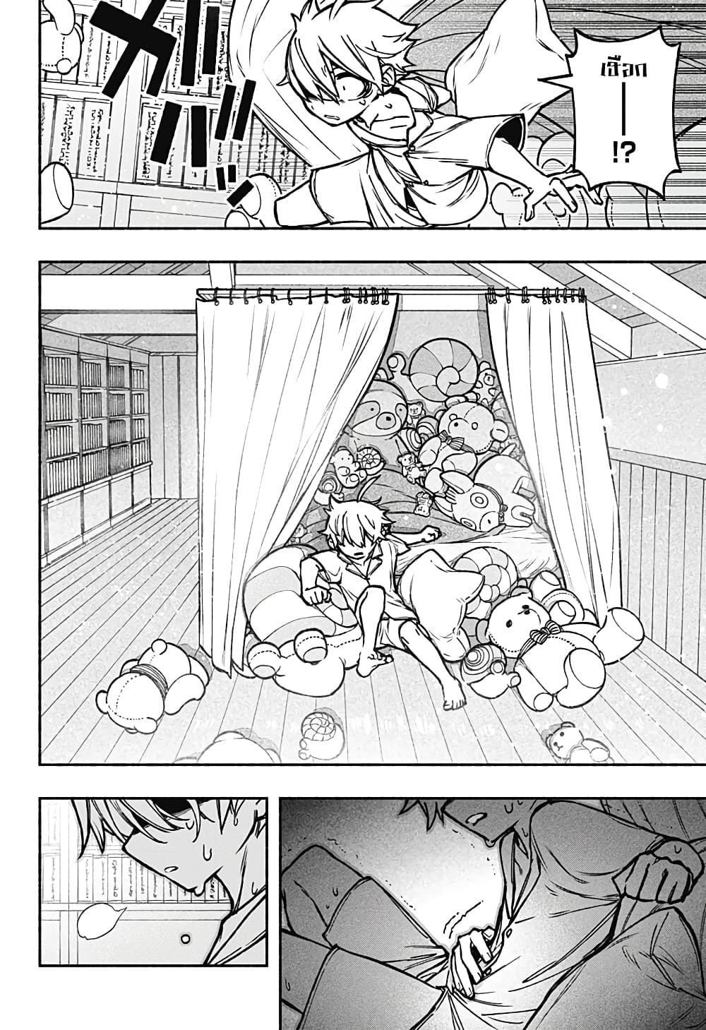 Exorcist wa Otosenai page 2