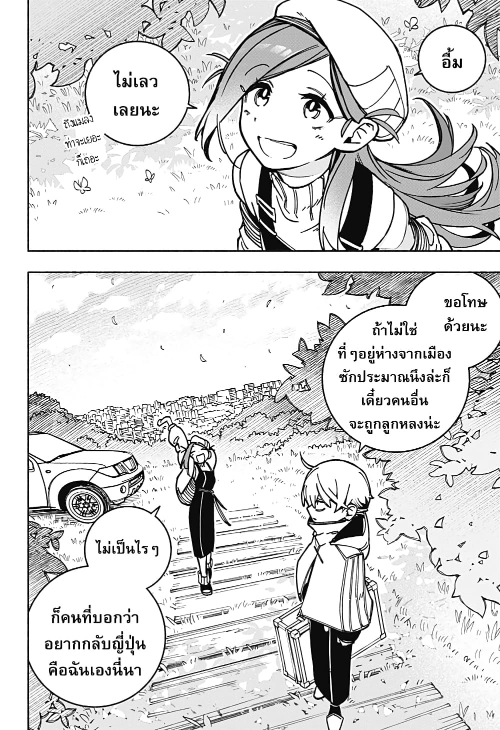 Exorcist wa Otosenai page 3