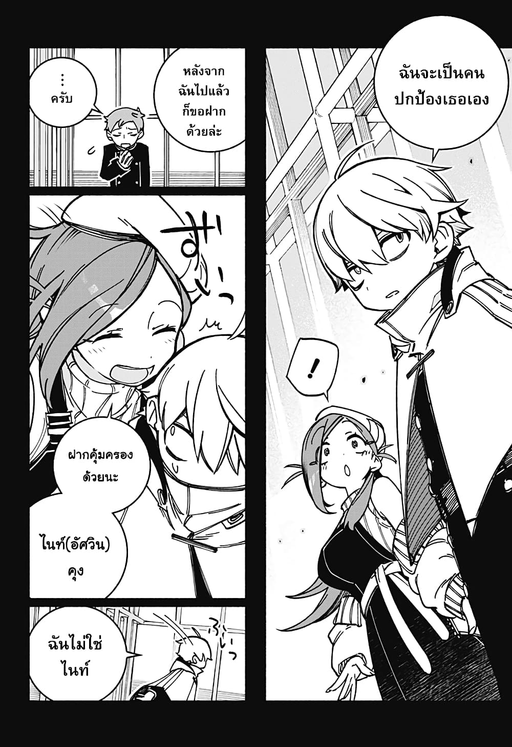 Exorcist wa Otosenai page 5