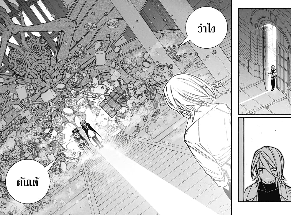 Exorcist wa Otosenai page 4