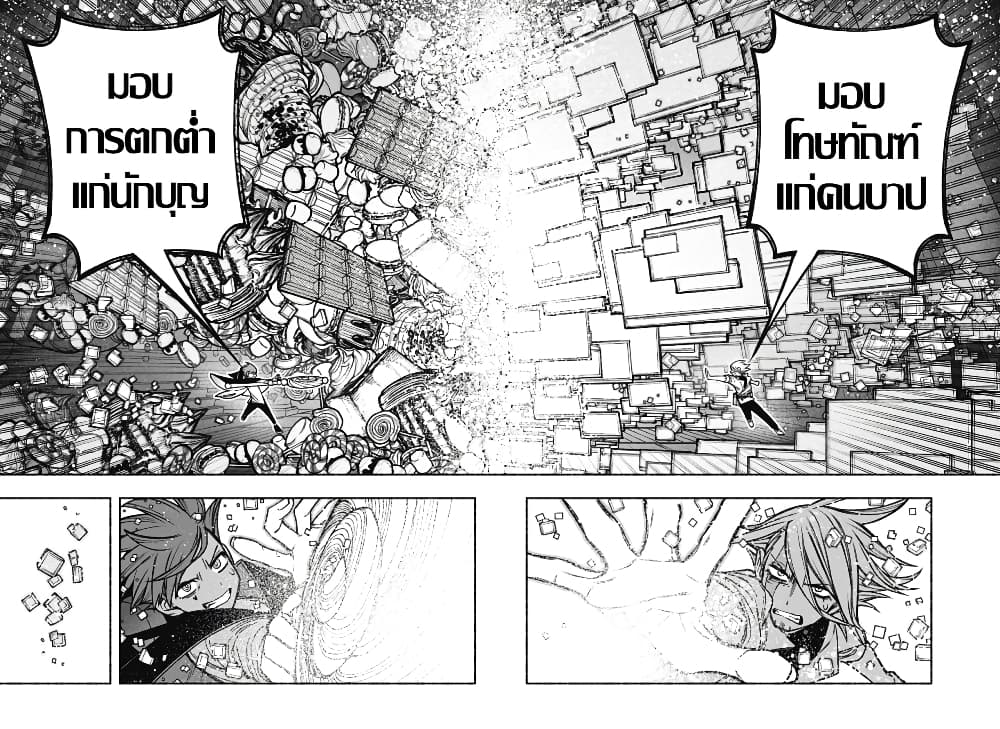 Exorcist wa Otosenai page 6