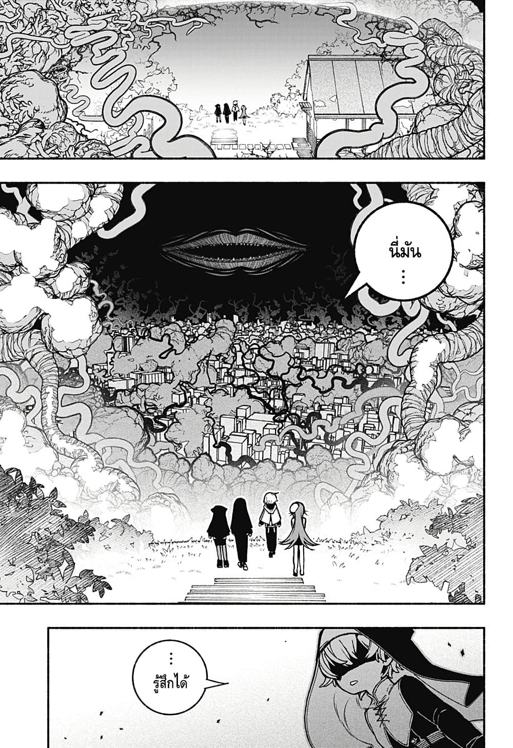Exorcist wa Otosenai page 3