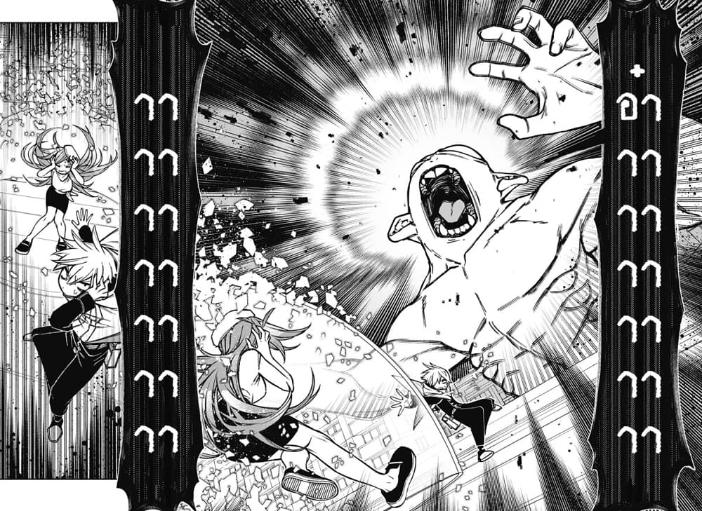 Exorcist wa Otosenai page 2