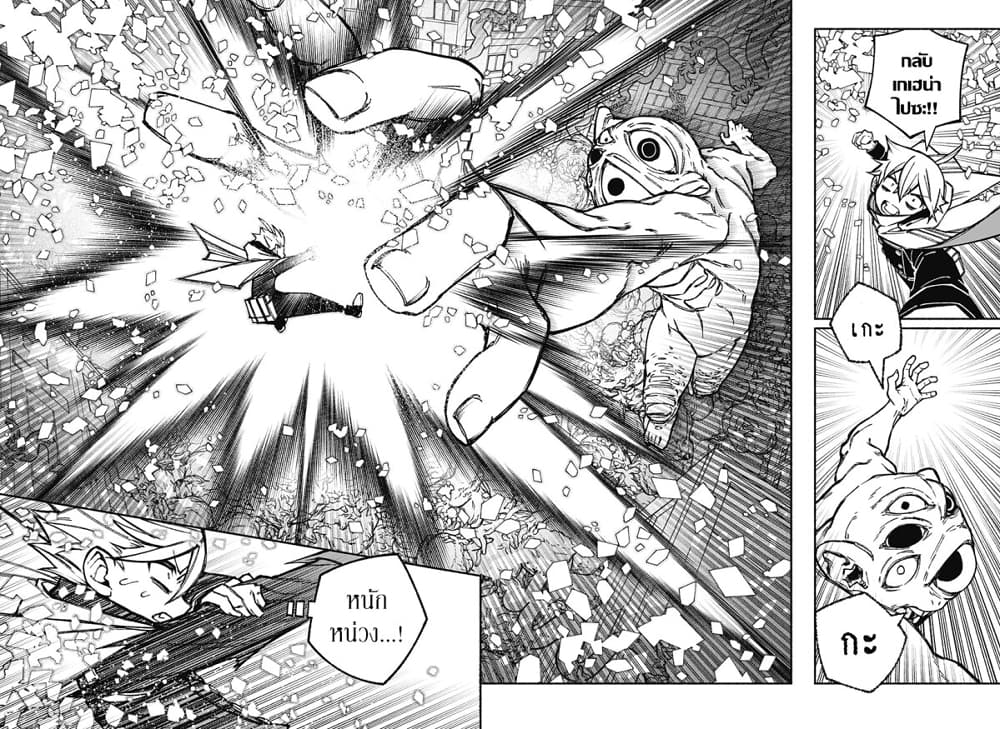 Exorcist wa Otosenai page 5