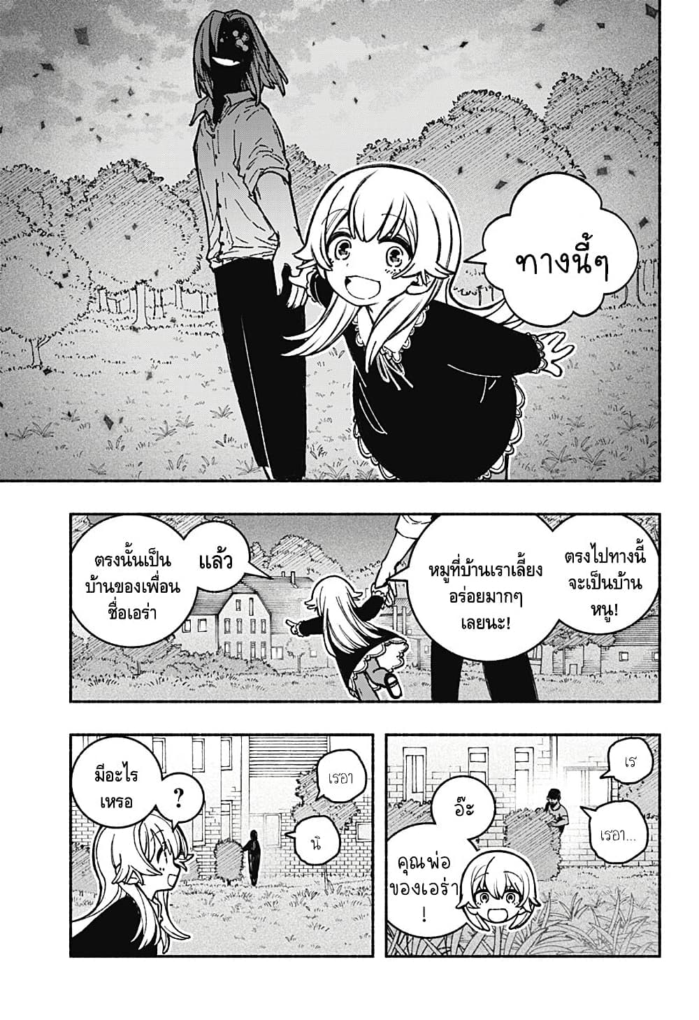 Exorcist wa Otosenai page 4