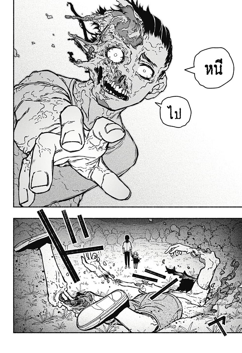 Exorcist wa Otosenai page 5