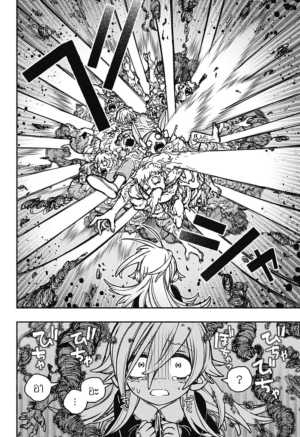 Exorcist wa Otosenai page 7
