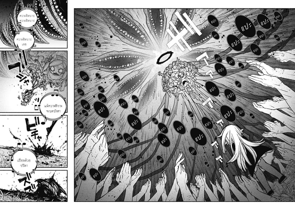 Exorcist wa Otosenai page 9