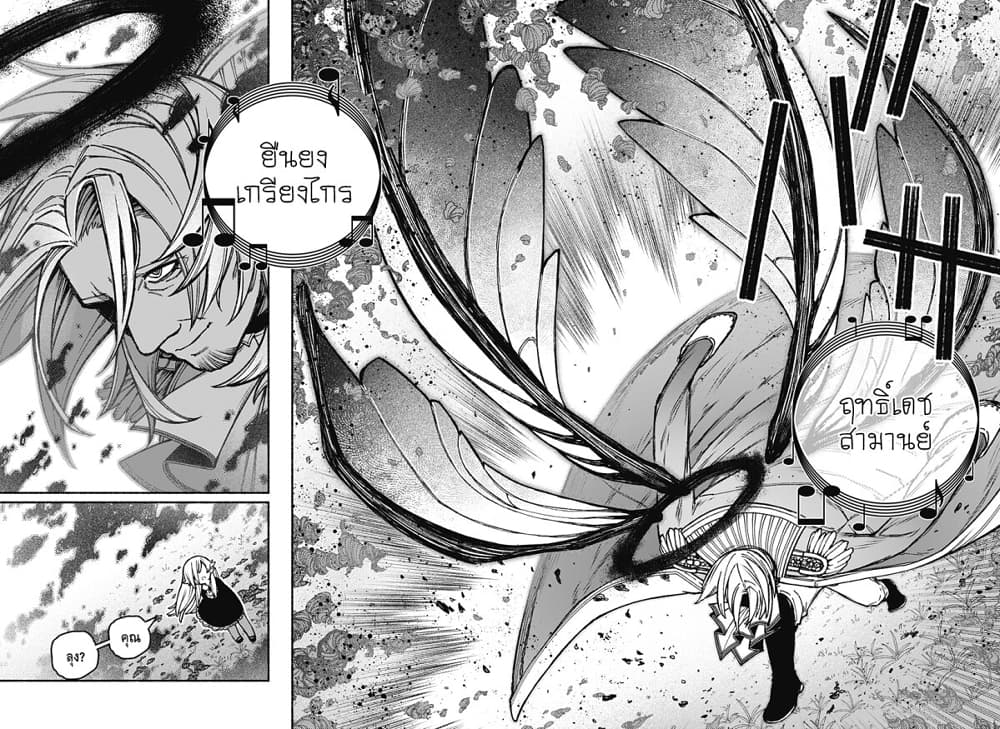 Exorcist wa Otosenai page 10