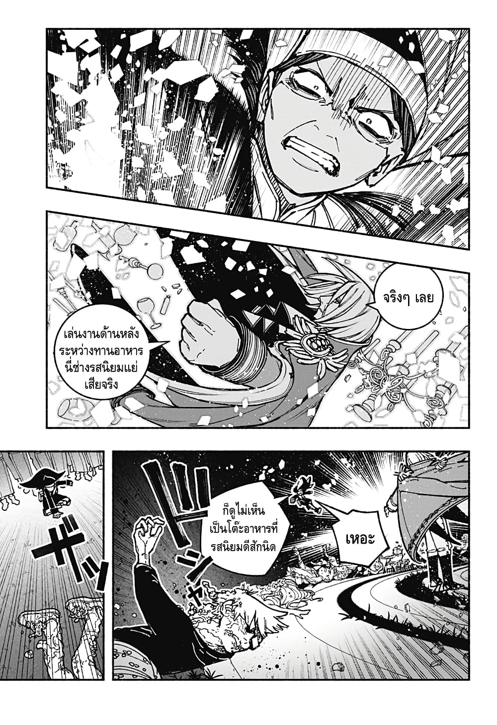 Exorcist wa Otosenai page 7
