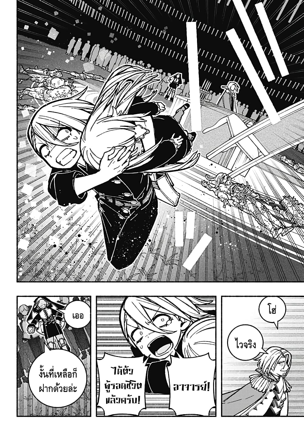 Exorcist wa Otosenai page 10
