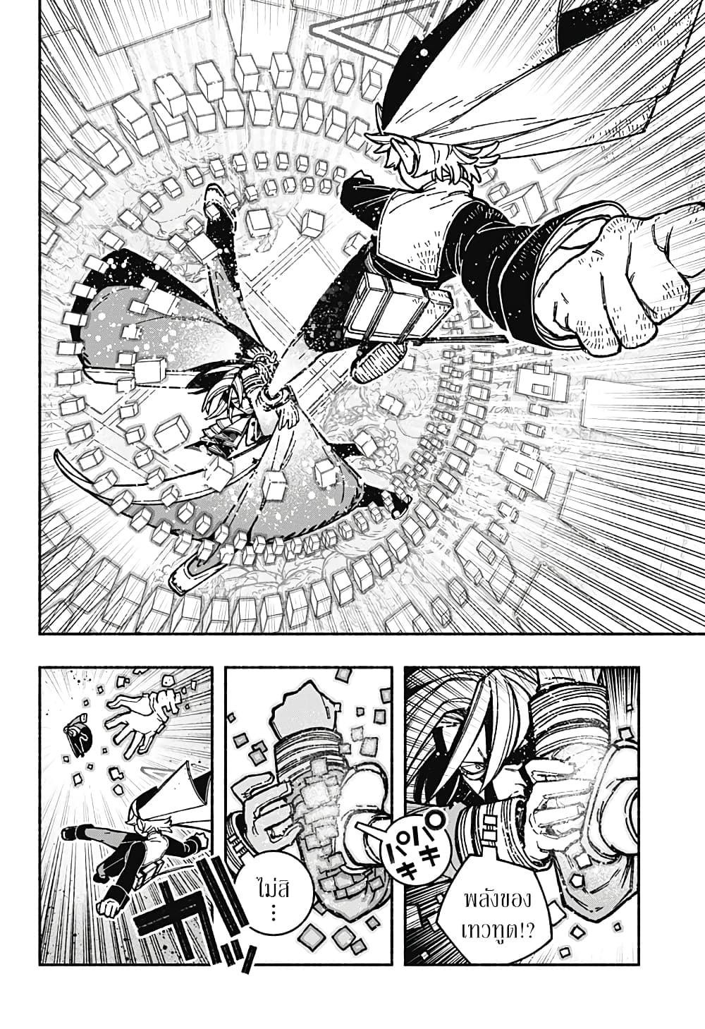 Exorcist wa Otosenai page 4