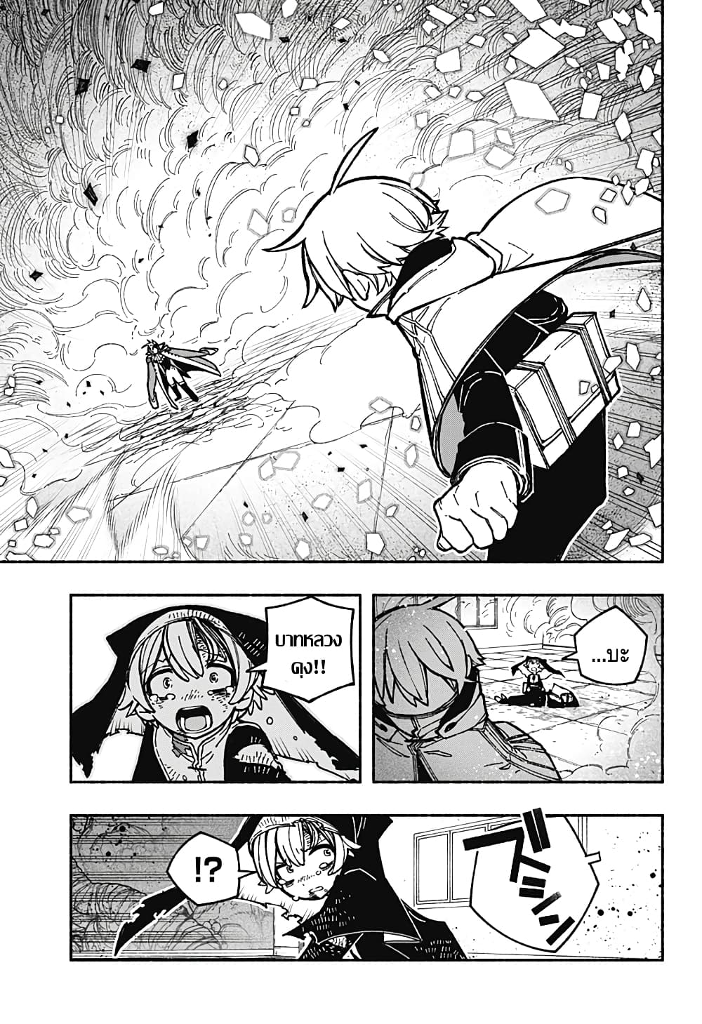 Exorcist wa Otosenai page 5