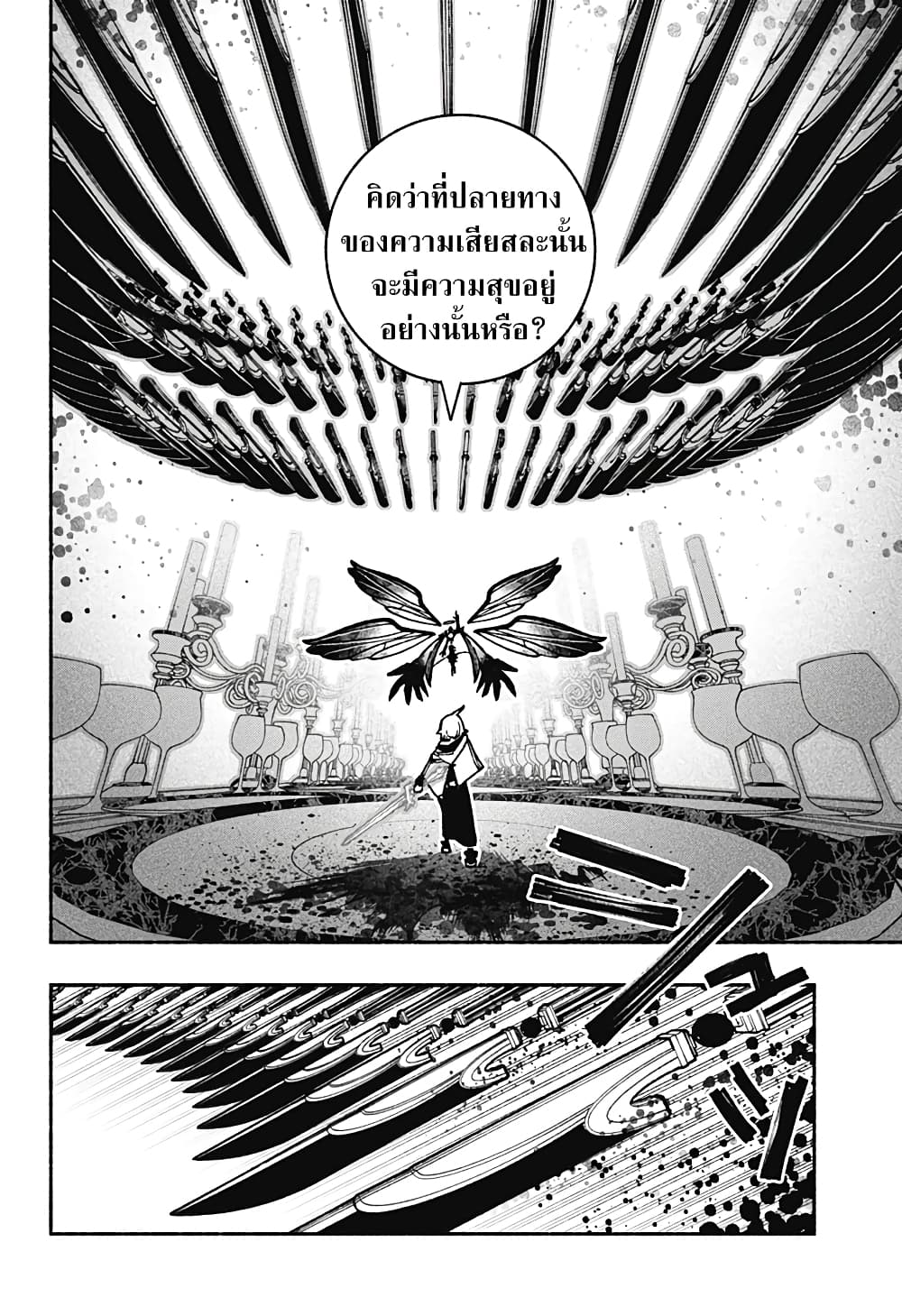 Exorcist wa Otosenai page 6
