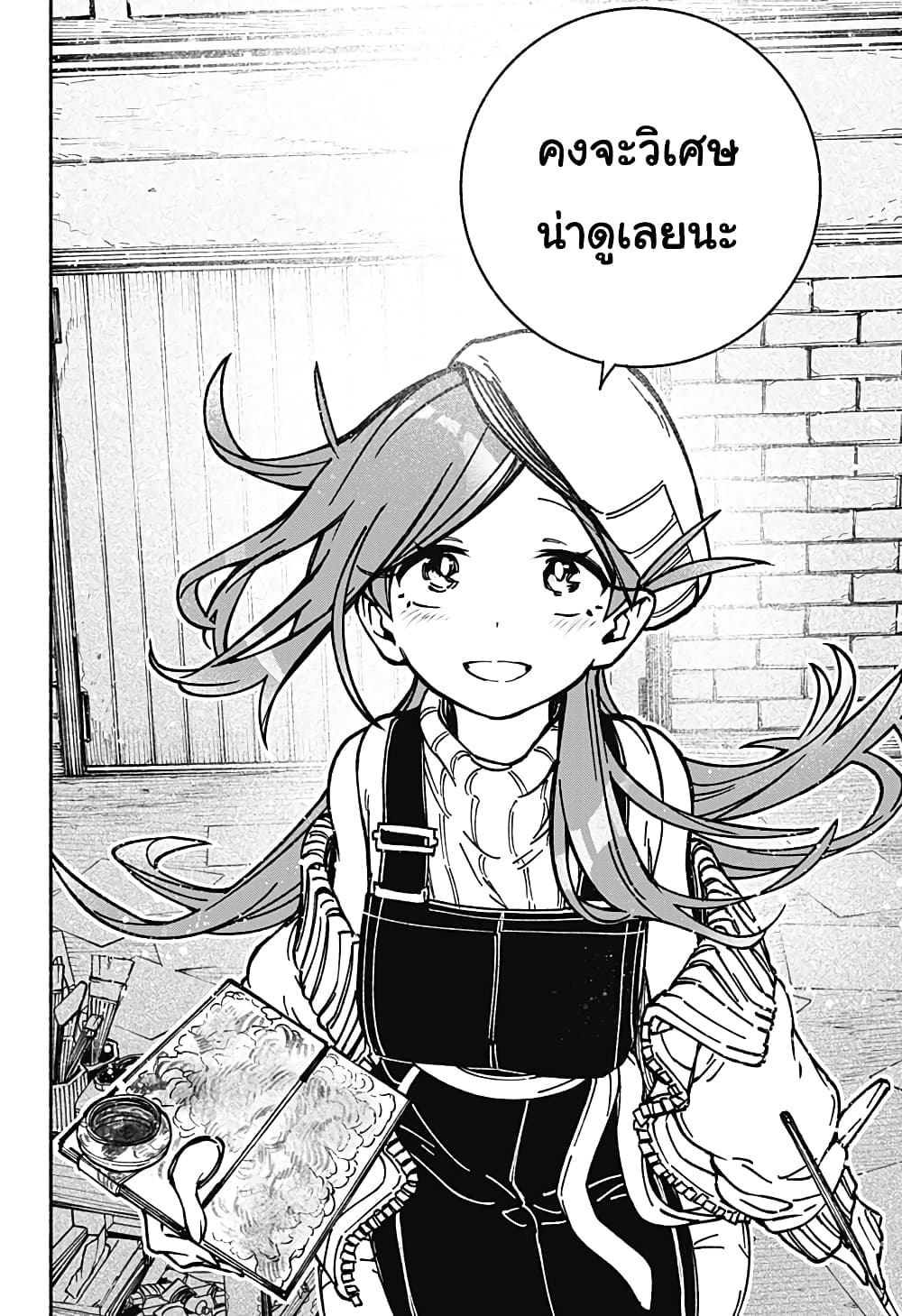 Exorcist wa Otosenai page 3