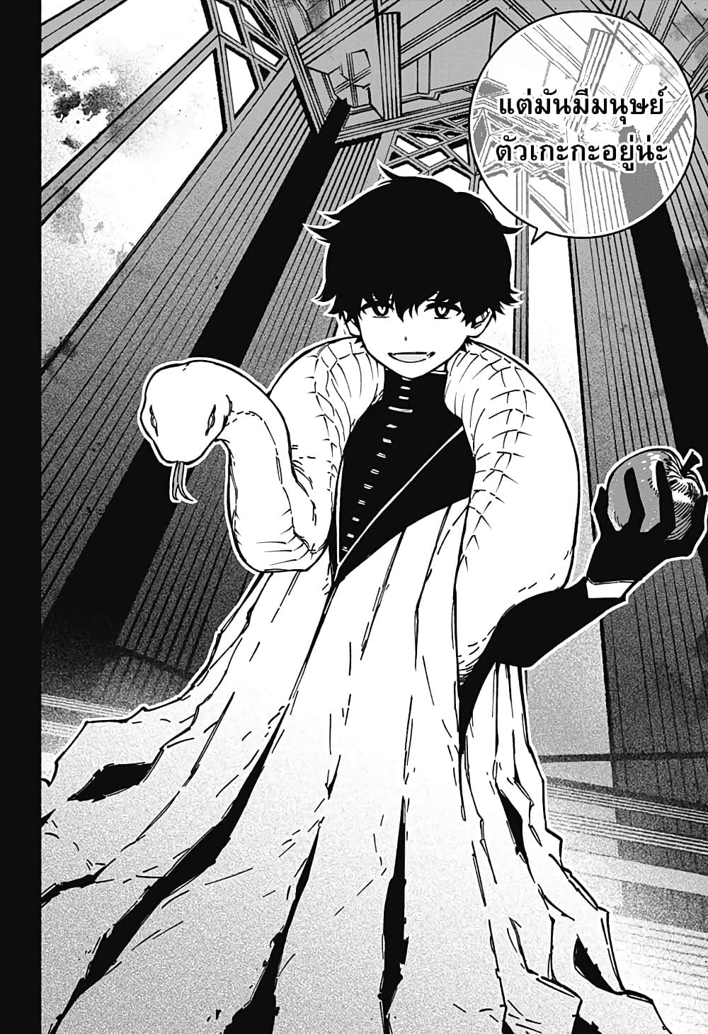 Exorcist wa Otosenai page 5