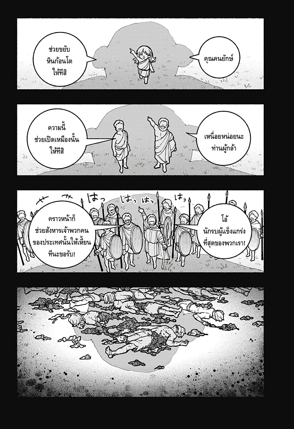 Exorcist wa Otosenai page 2