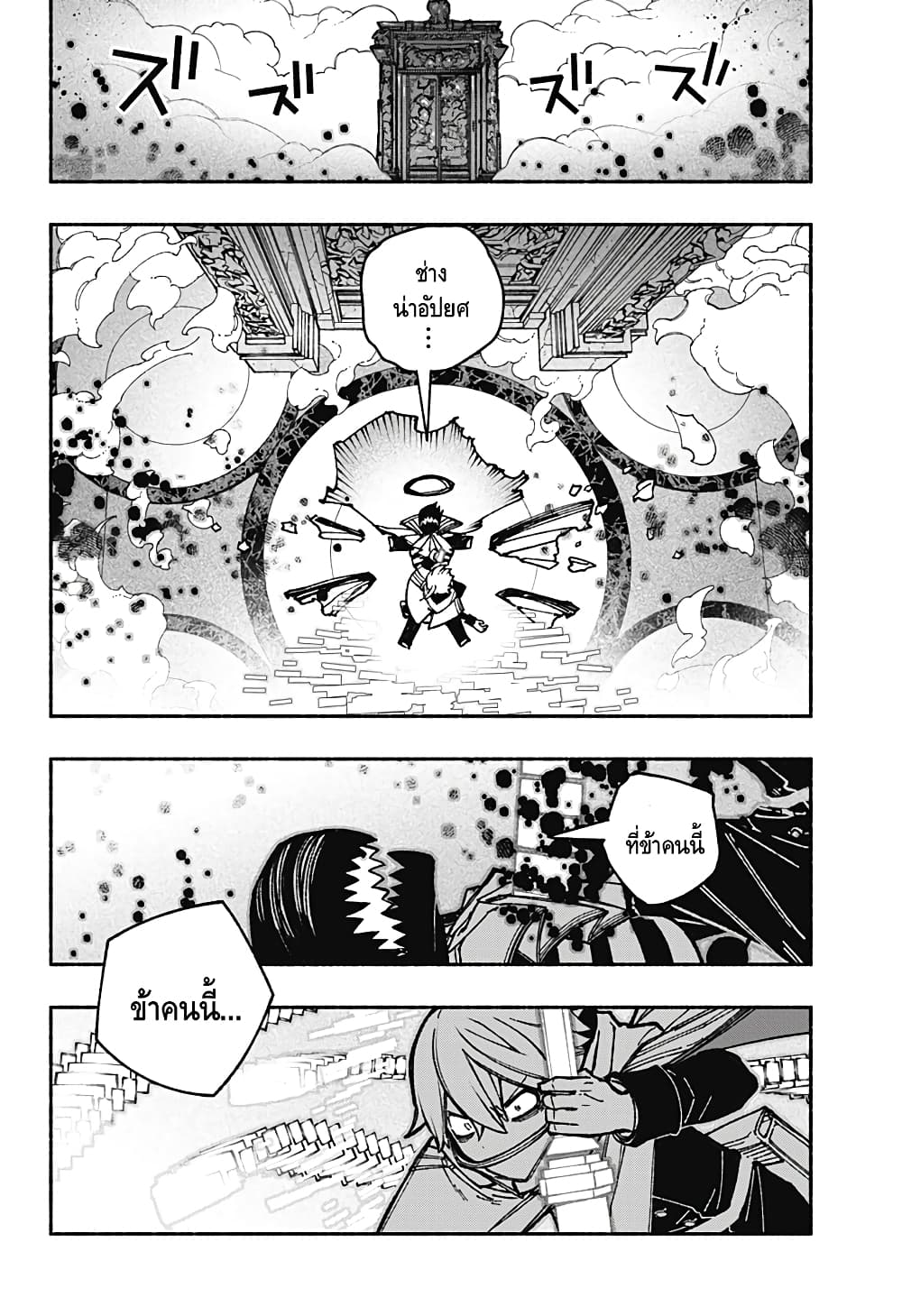 Exorcist wa Otosenai page 2