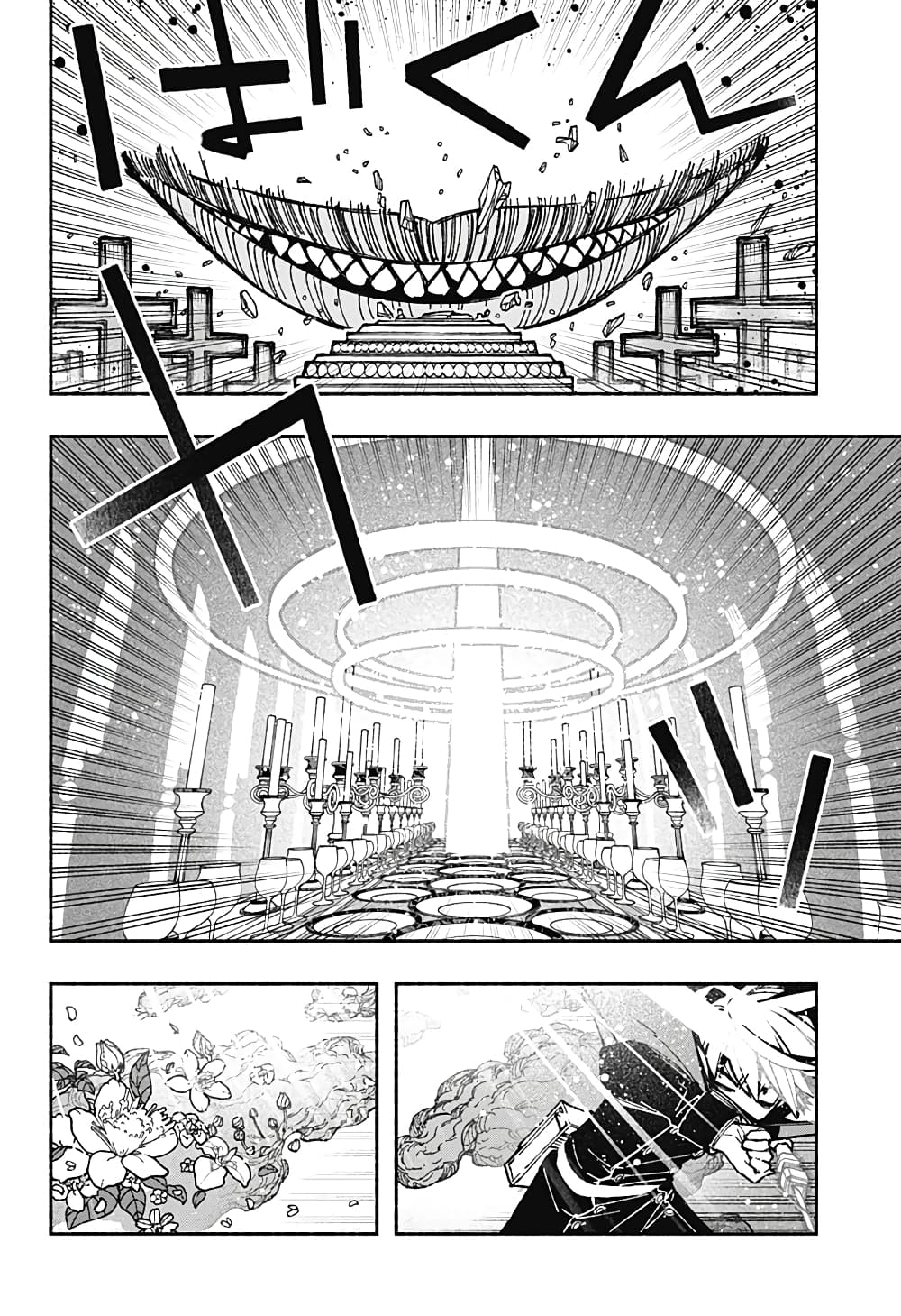 Exorcist wa Otosenai page 4