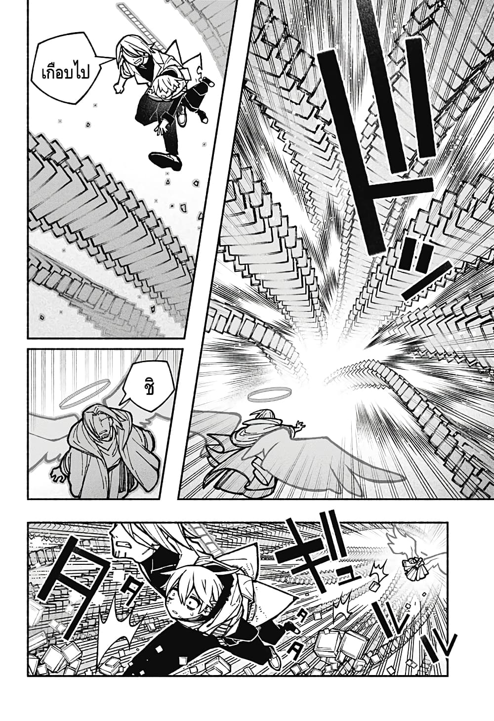 Exorcist wa Otosenai page 4