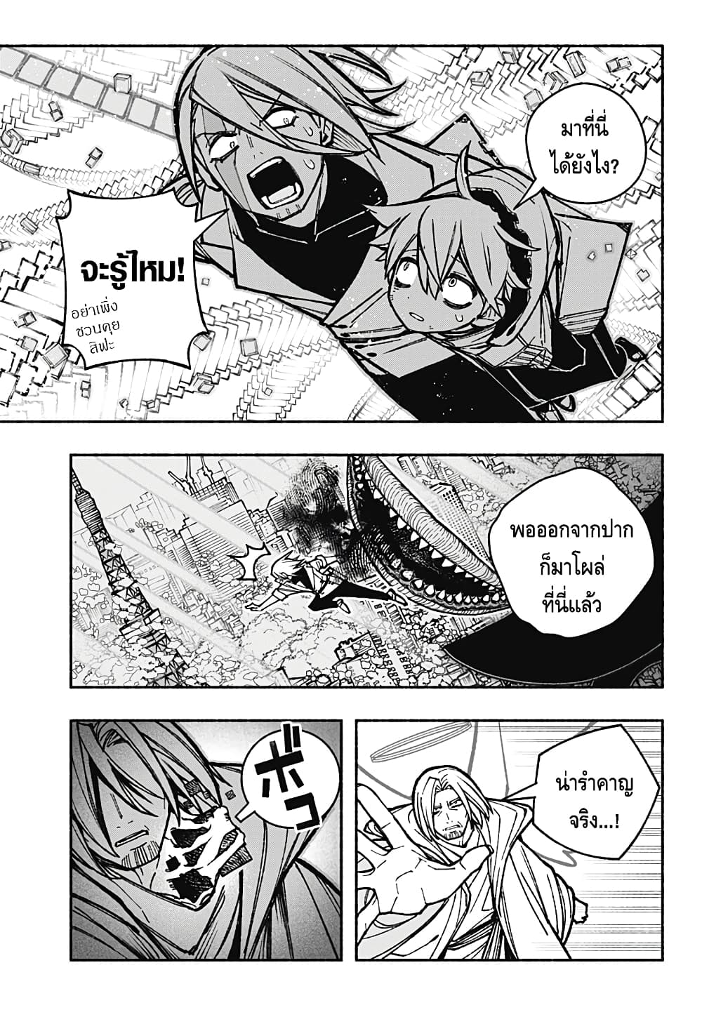 Exorcist wa Otosenai page 5