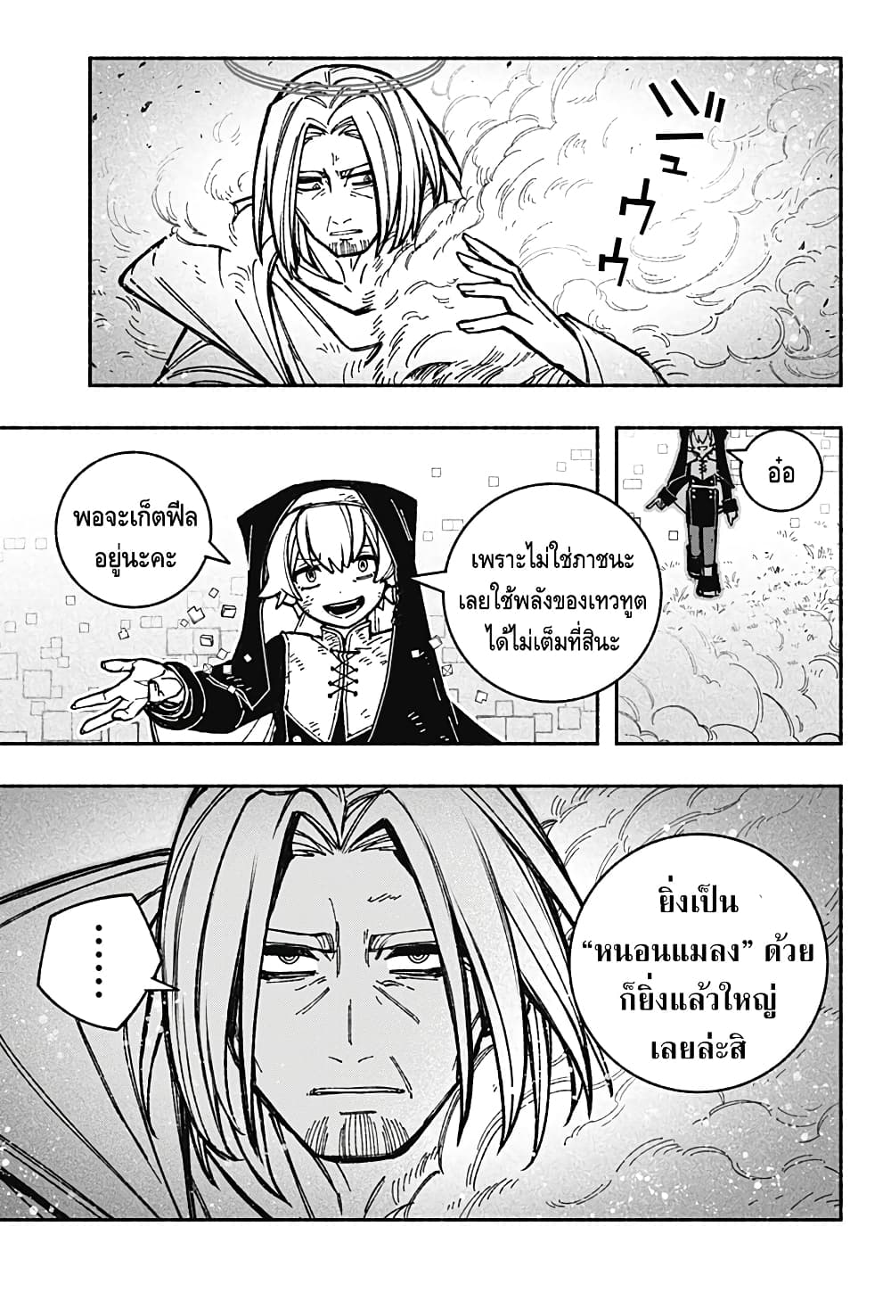 Exorcist wa Otosenai page 9