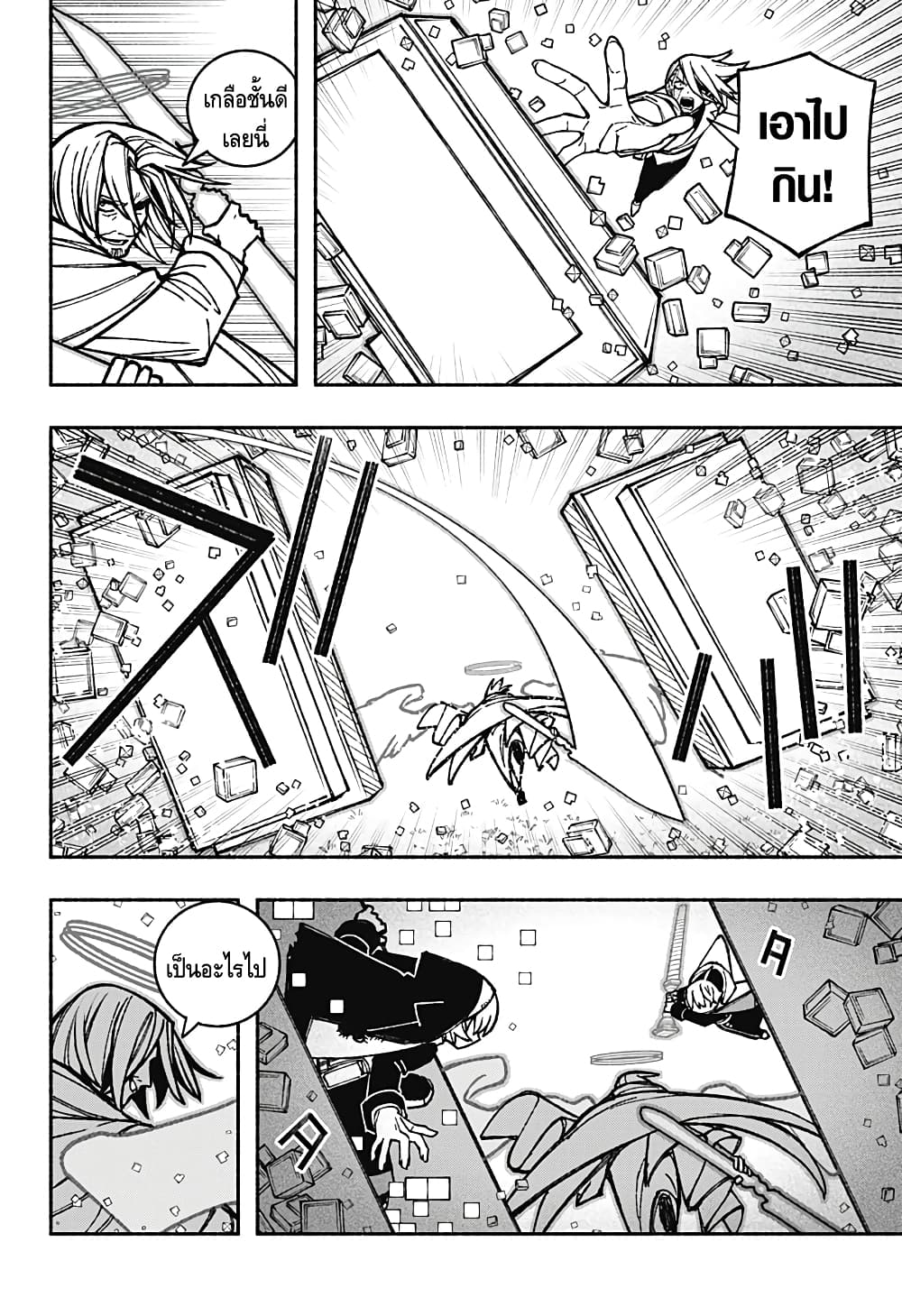 Exorcist wa Otosenai page 2