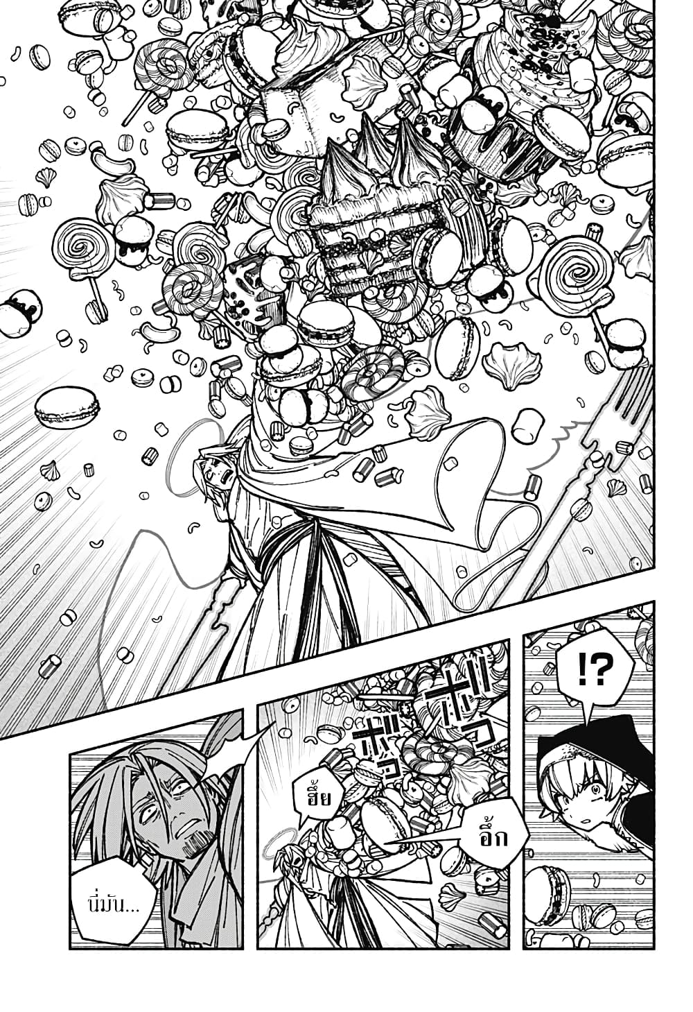 Exorcist wa Otosenai page 5