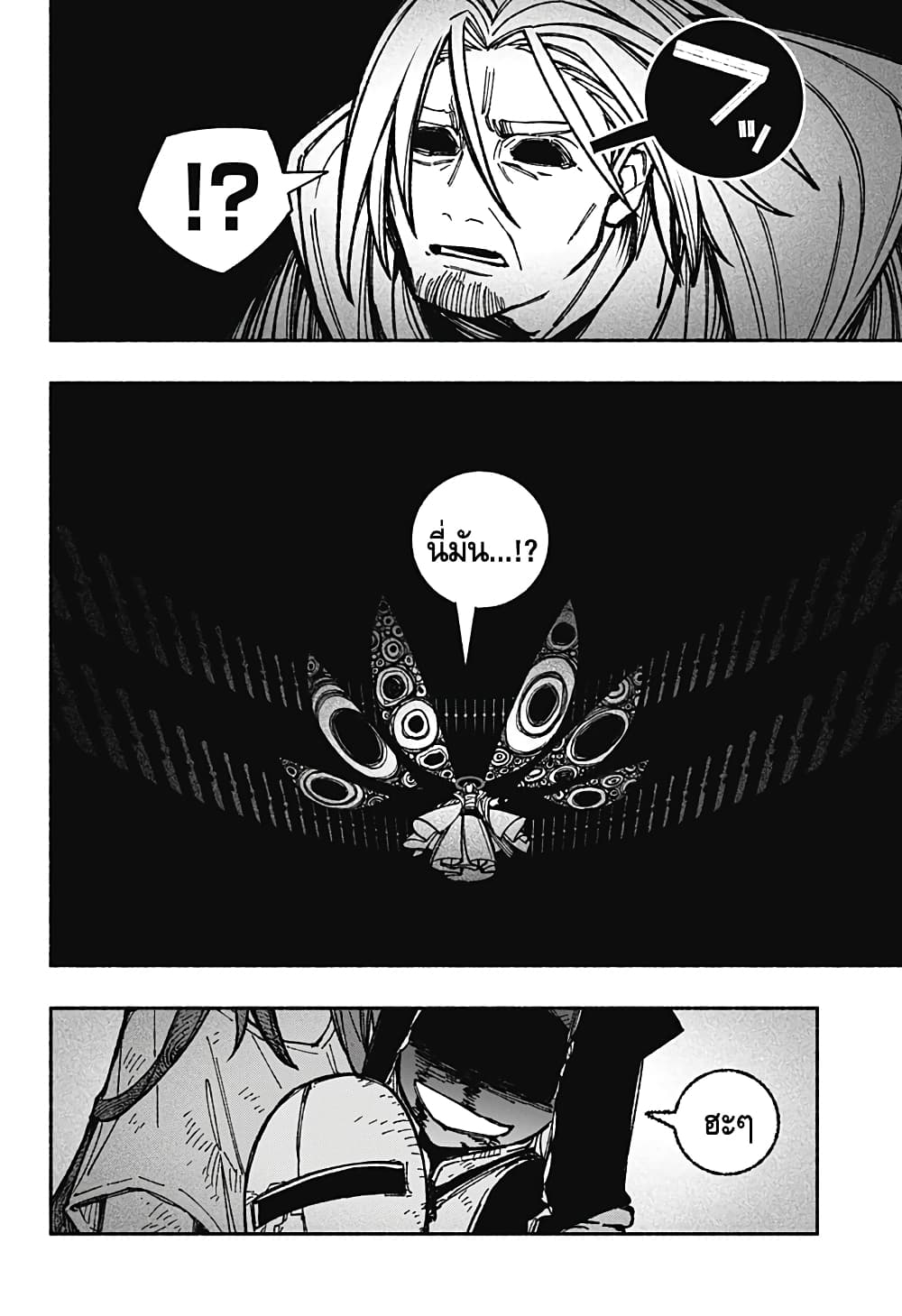 Exorcist wa Otosenai page 10