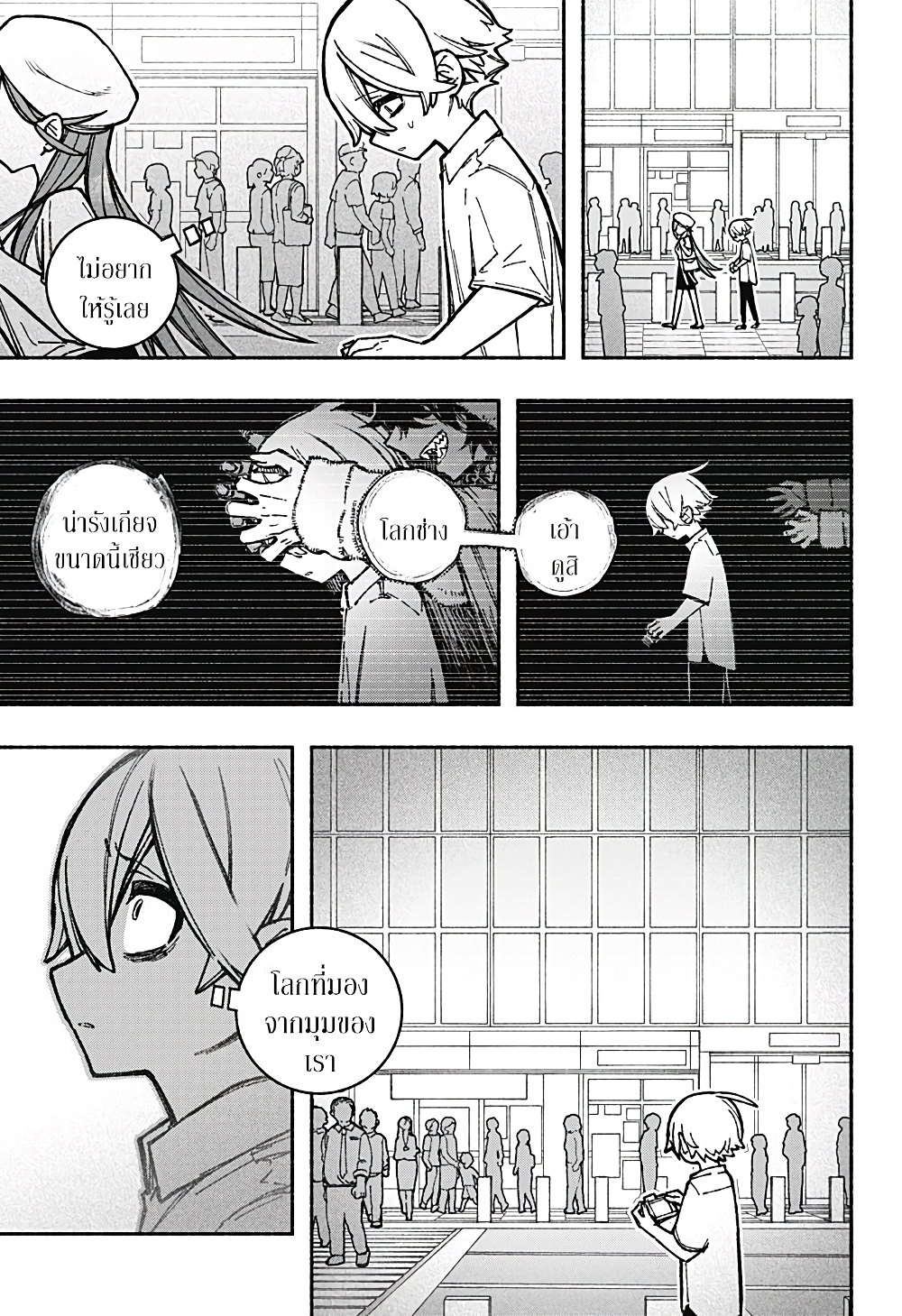 Exorcist wa Otosenai page 5