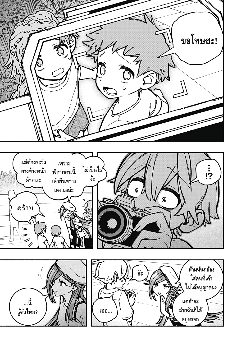 Exorcist wa Otosenai page 7
